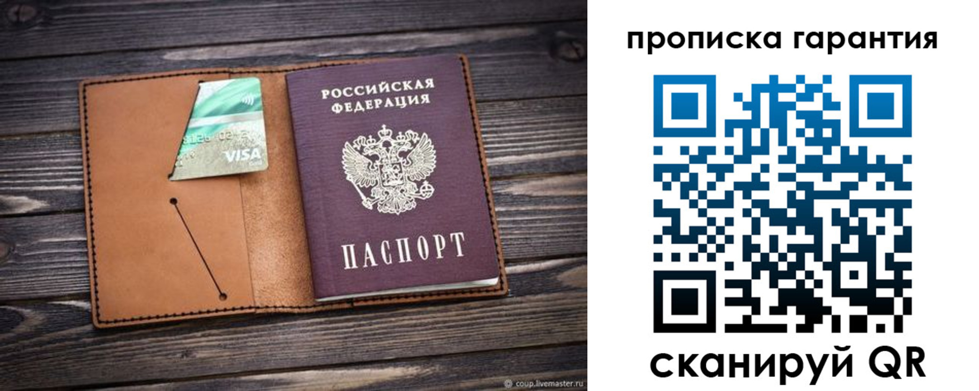 регистрация для школы в Сибае