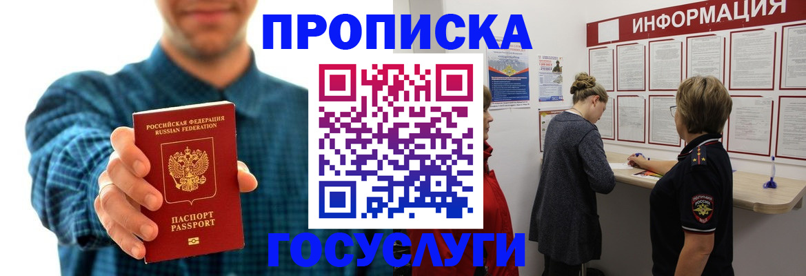 временная регистрация в квартире в Сибае