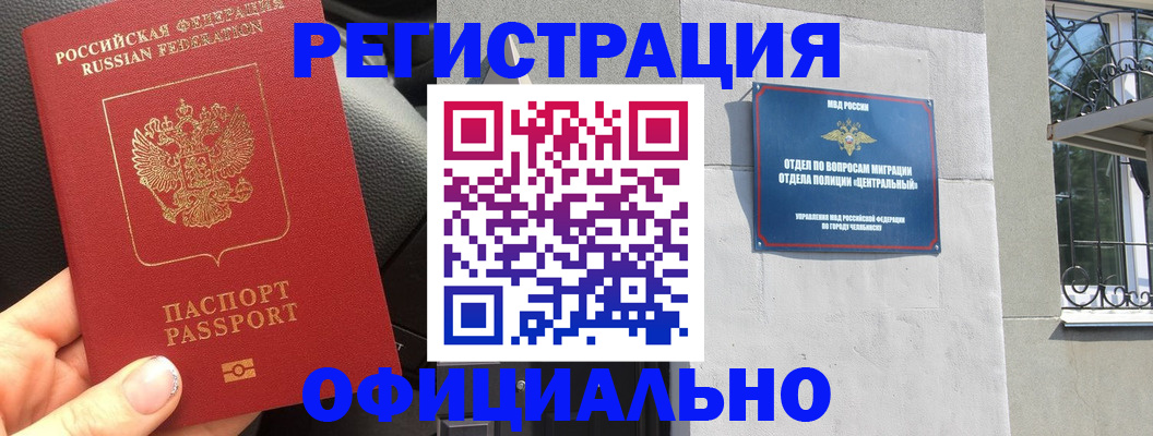 прописка поиск в Сибае