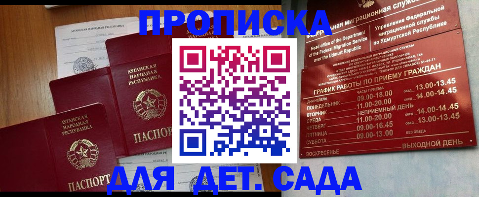 временная регистрация госуслуги в Сибае